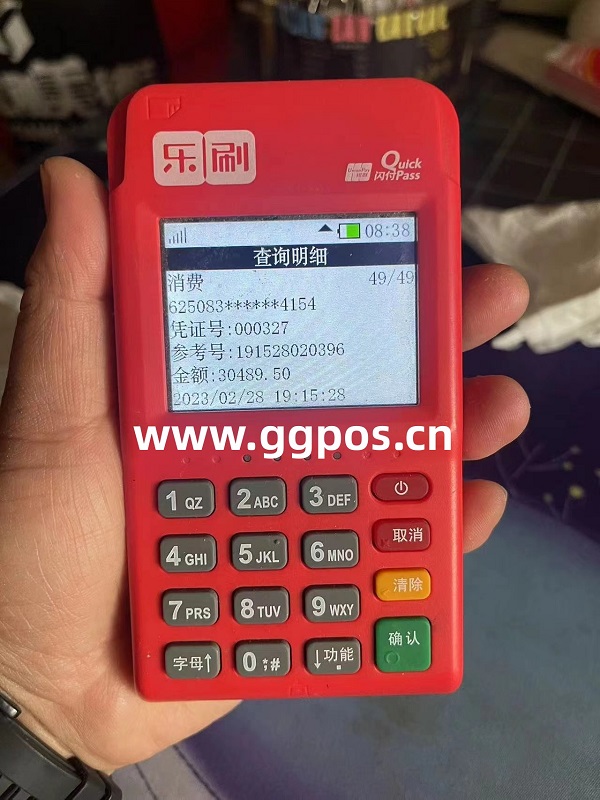 樂刷pos機
