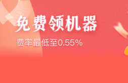 付臨門傳統打印小票POS機