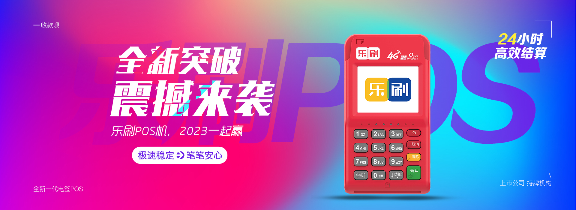 傳統POS機-山西新中付官網|中POS|中付pos機辦理|專業辦理銀聯刷卡機-山西新中付官網|中POS|中付pos機辦理|專業辦理銀聯刷卡機